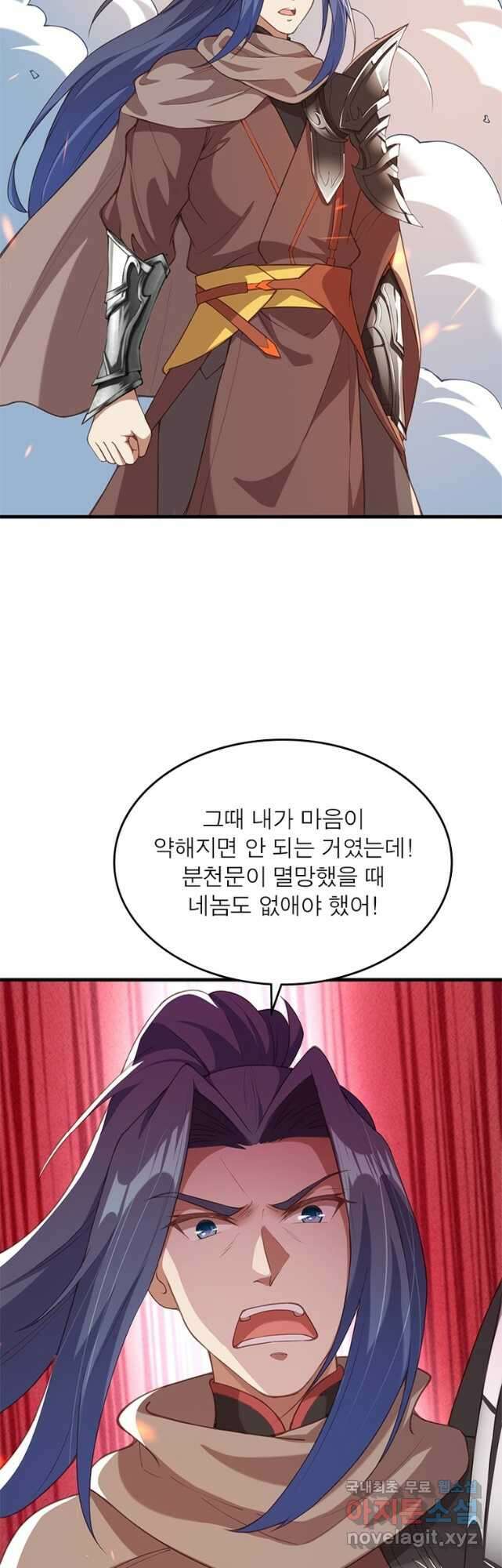 역천사신 263화 31