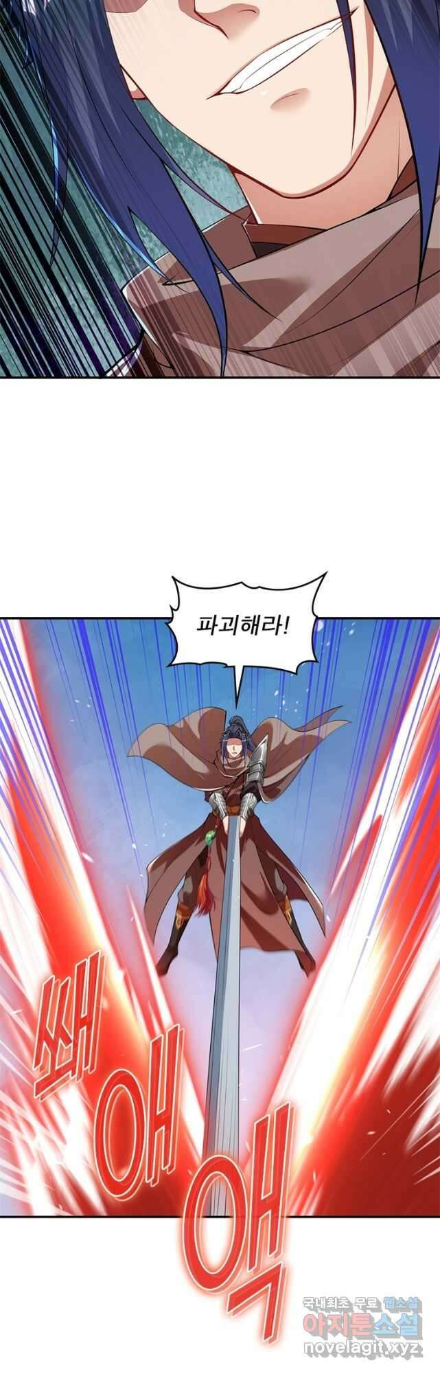 역천사신 263화 38