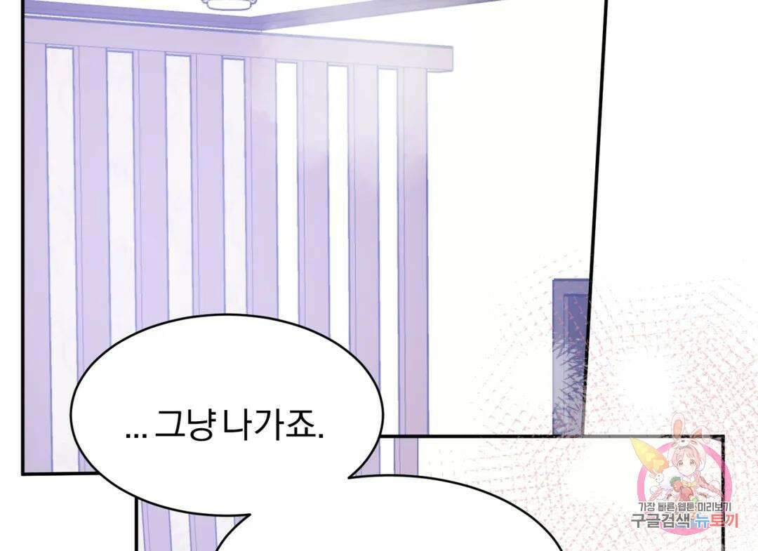 리버설 54화 1
