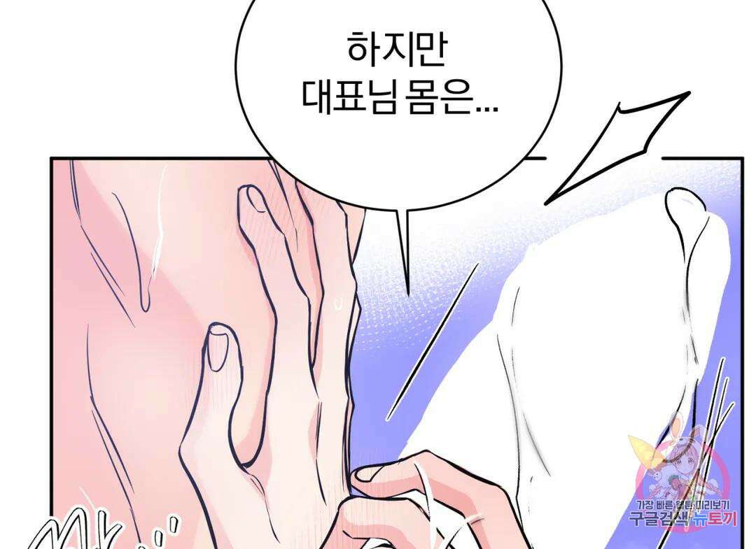 리버설 54화 4