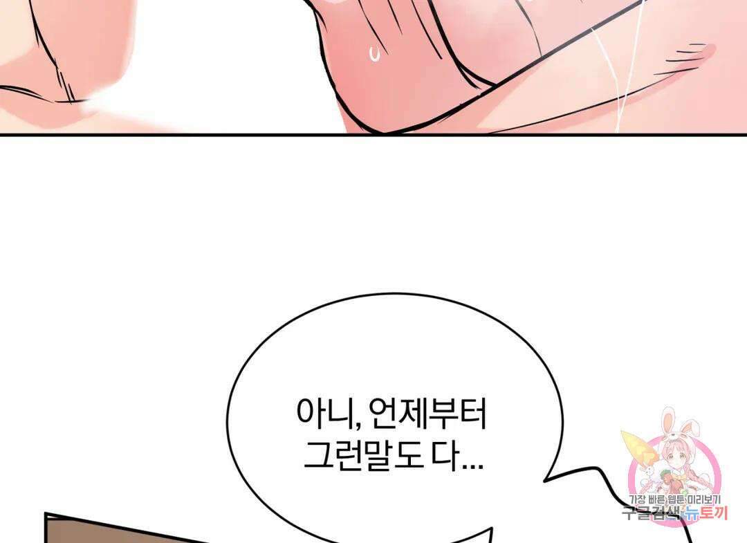 리버설 54화 8
