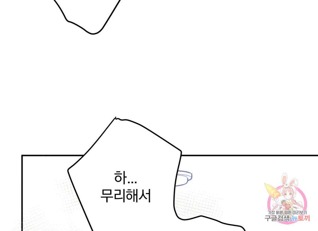리버설 54화 13