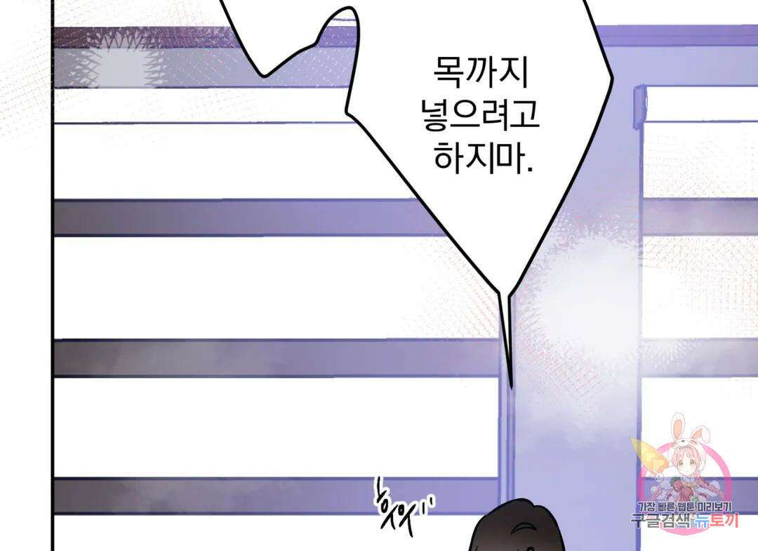 리버설 54화 14