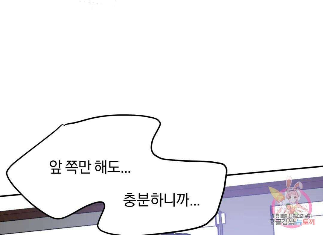 리버설 54화 17