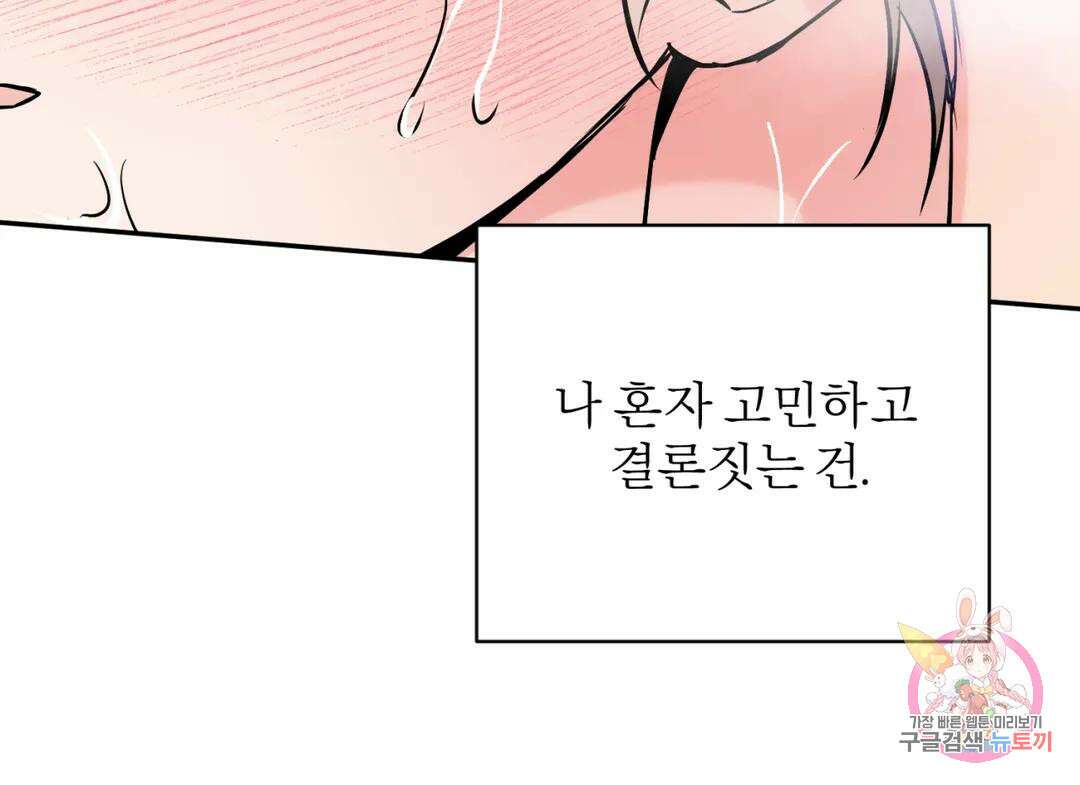 리버설 54화 23