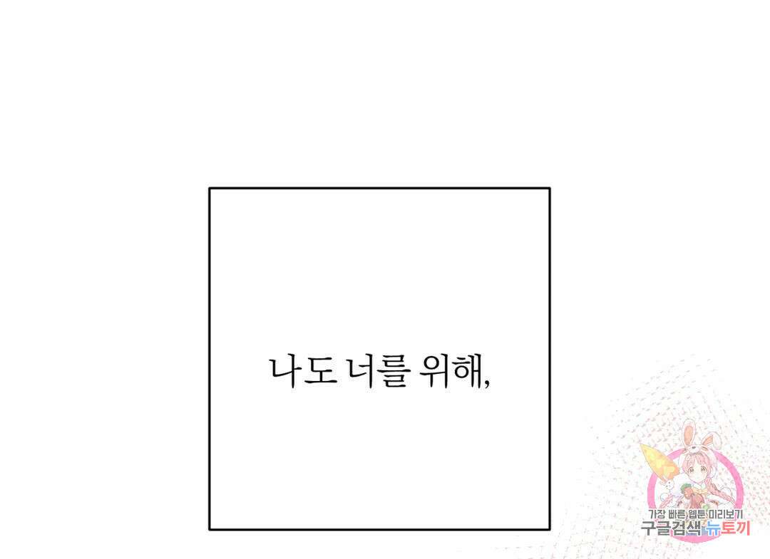 리버설 54화 24