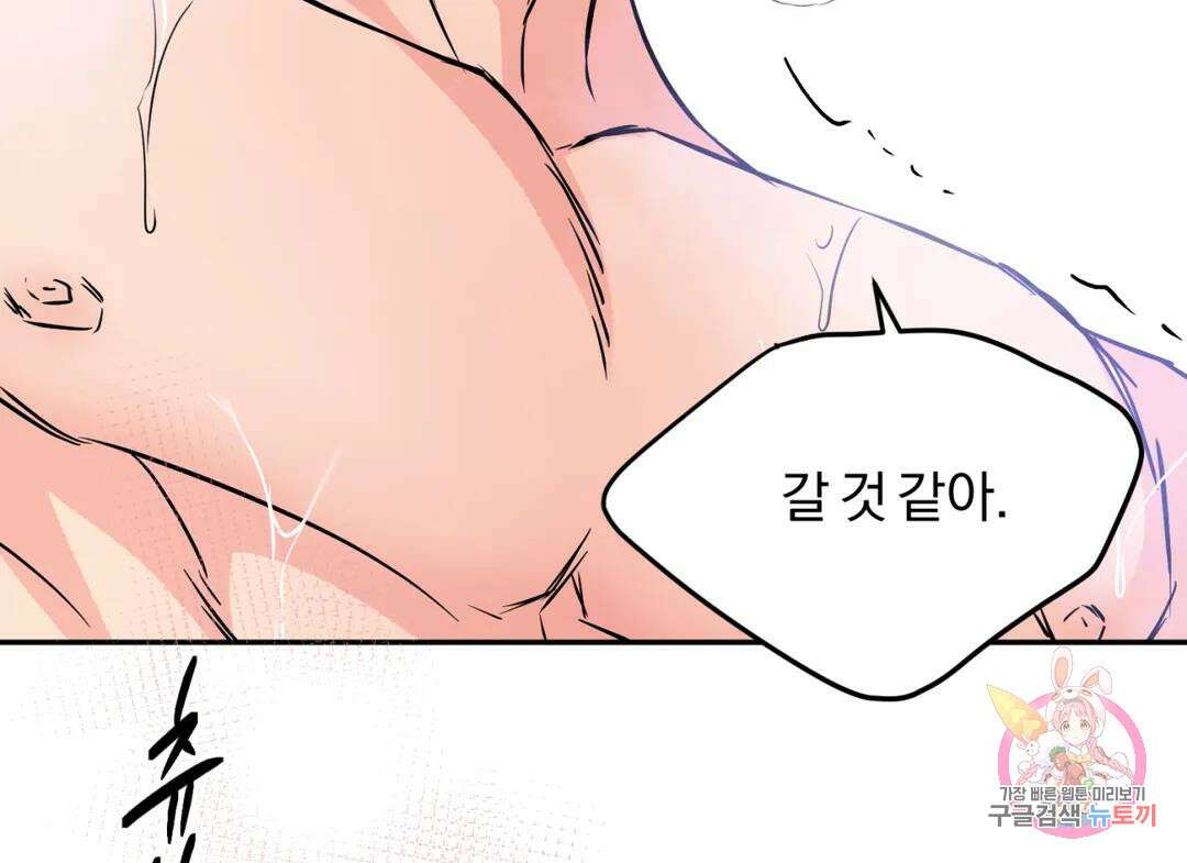 리버설 54화 27