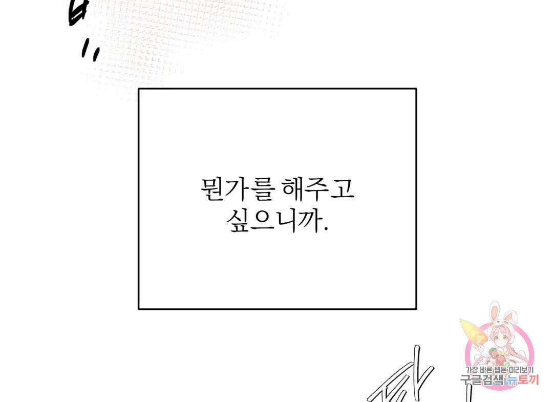 리버설 54화 28