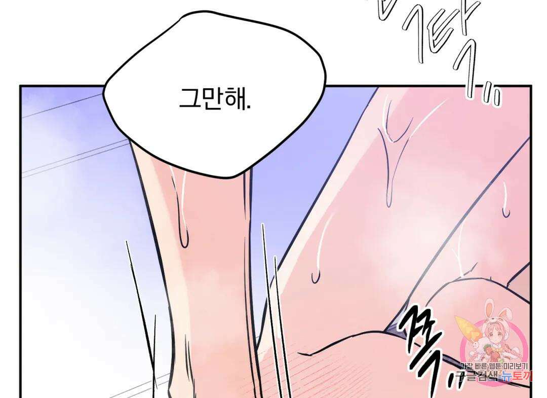 리버설 54화 29