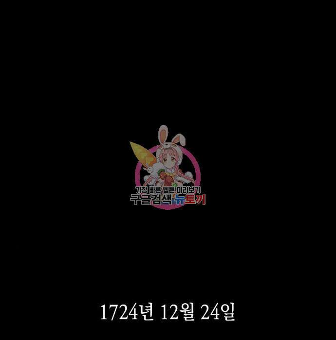 어쌔신 크리드 - 잊혀진 사원 2화 1