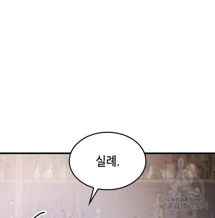 어쌔신 크리드 - 잊혀진 사원 2화 9