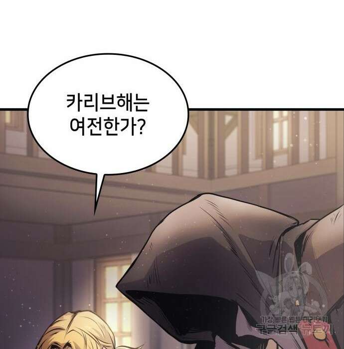 어쌔신 크리드 - 잊혀진 사원 2화 11