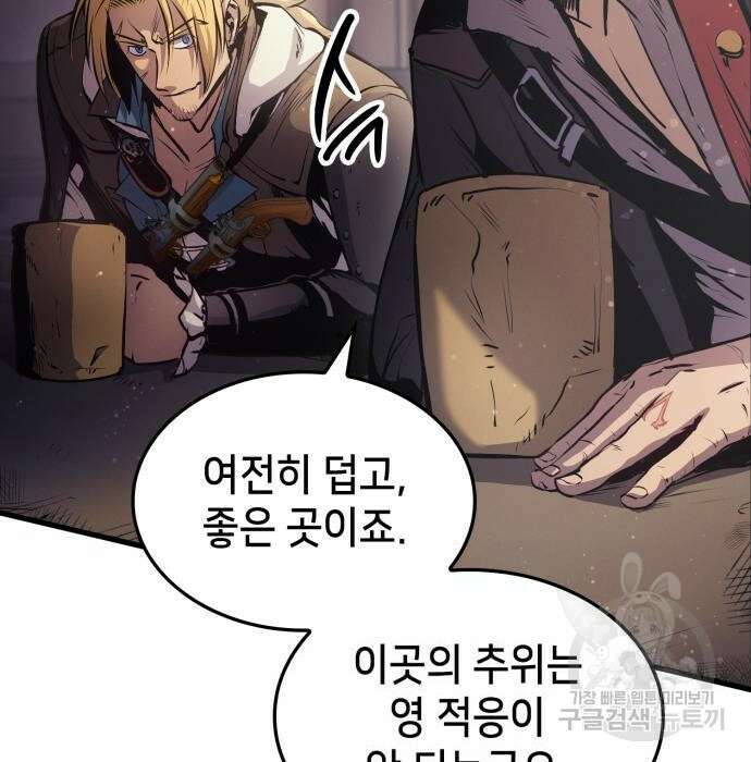 어쌔신 크리드 - 잊혀진 사원 2화 12