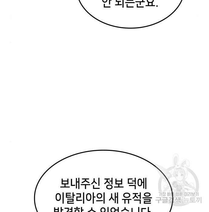 어쌔신 크리드 - 잊혀진 사원 2화 13