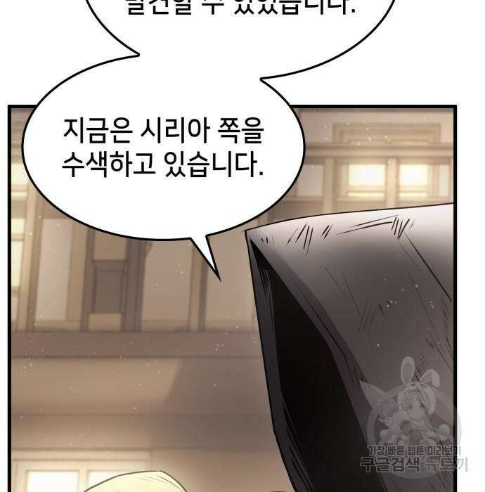 어쌔신 크리드 - 잊혀진 사원 2화 14
