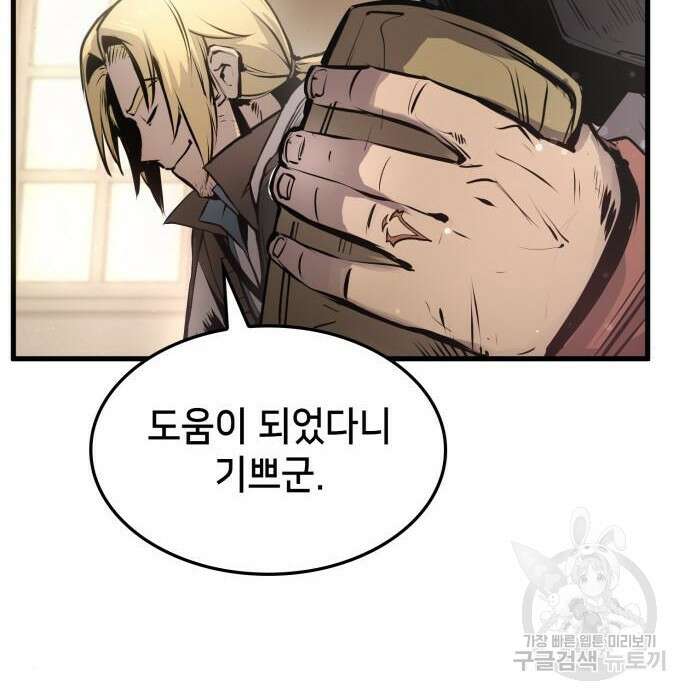 어쌔신 크리드 - 잊혀진 사원 2화 15