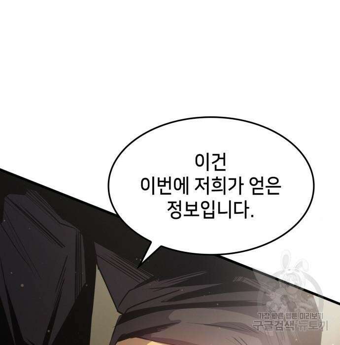 어쌔신 크리드 - 잊혀진 사원 2화 16