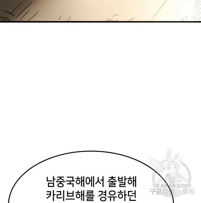 어쌔신 크리드 - 잊혀진 사원 2화 18