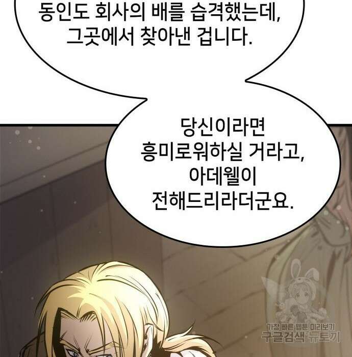 어쌔신 크리드 - 잊혀진 사원 2화 19