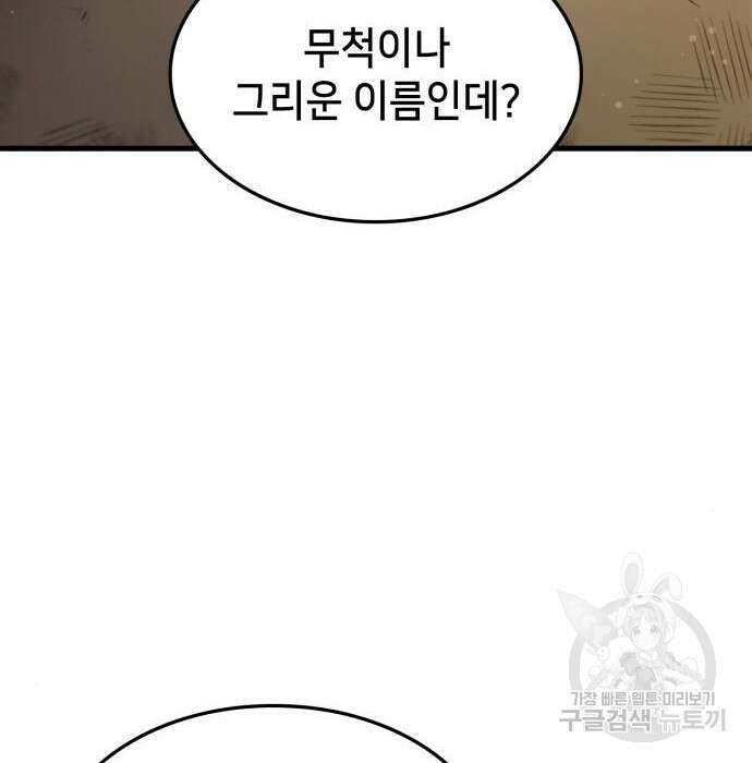 어쌔신 크리드 - 잊혀진 사원 2화 21