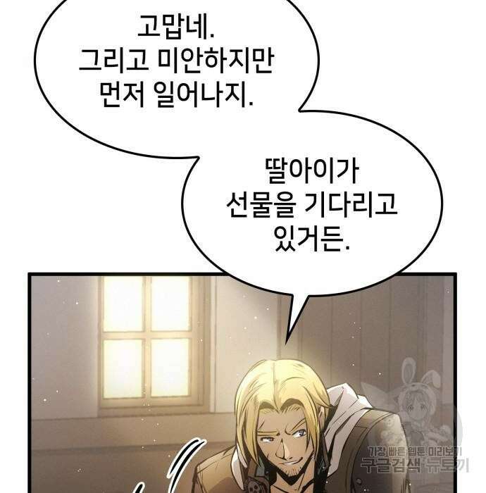 어쌔신 크리드 - 잊혀진 사원 2화 22