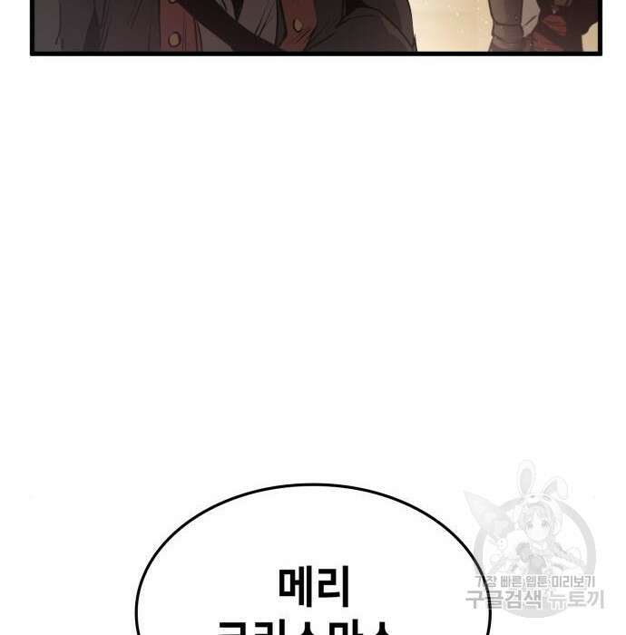 어쌔신 크리드 - 잊혀진 사원 2화 25