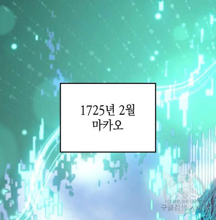 어쌔신 크리드 - 잊혀진 사원 2화 33