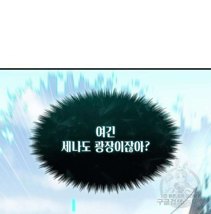 어쌔신 크리드 - 잊혀진 사원 2화 38