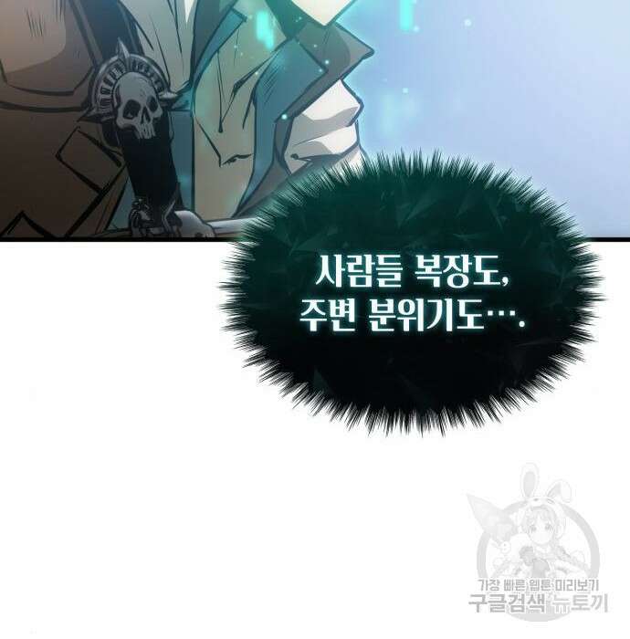 어쌔신 크리드 - 잊혀진 사원 2화 41