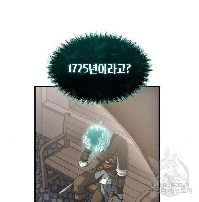 어쌔신 크리드 - 잊혀진 사원 2화 42