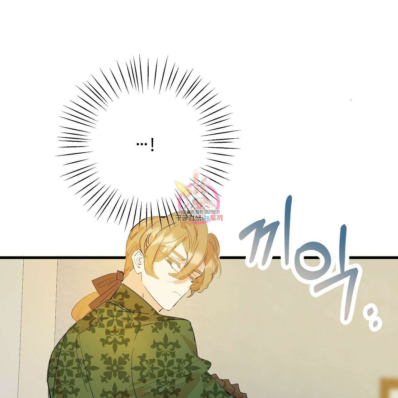 가짜 여동생을 원하면 20화 1