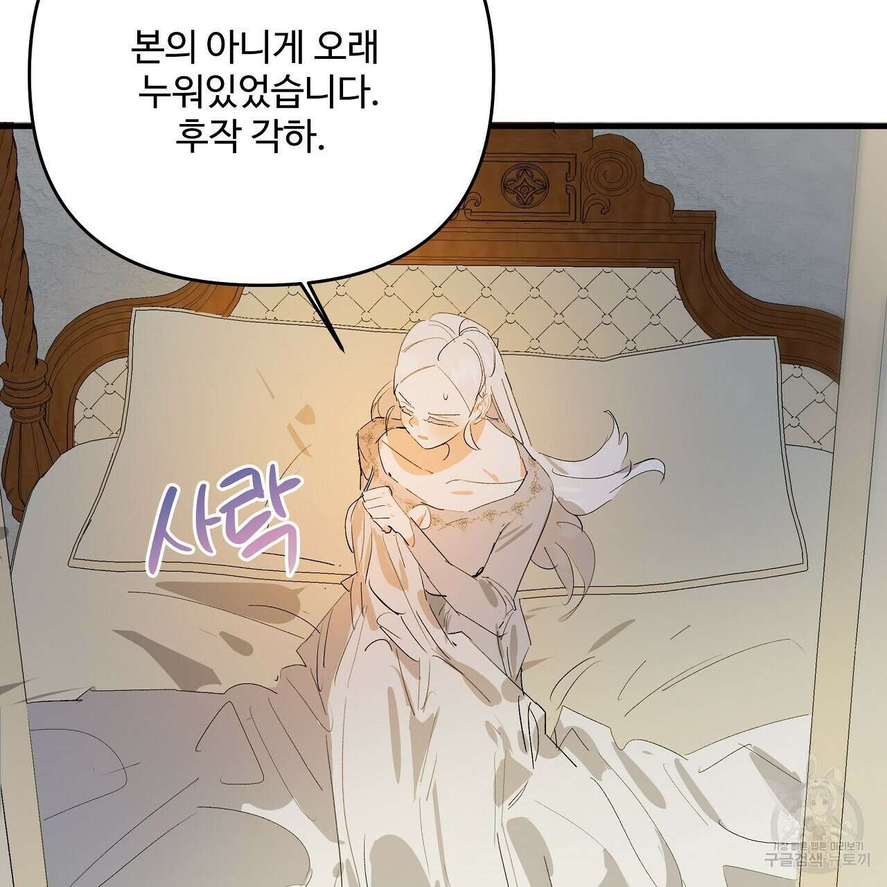가짜 여동생을 원하면 20화 3