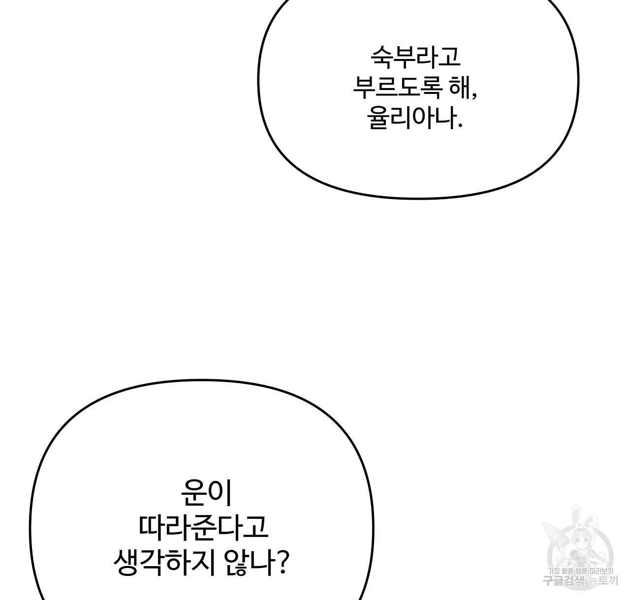 가짜 여동생을 원하면 20화 6