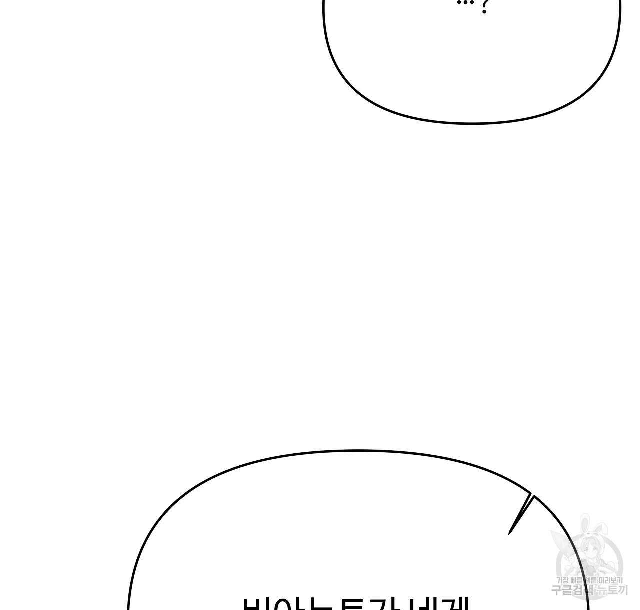 가짜 여동생을 원하면 20화 10