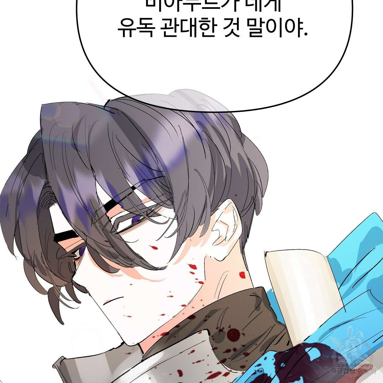 가짜 여동생을 원하면 20화 11