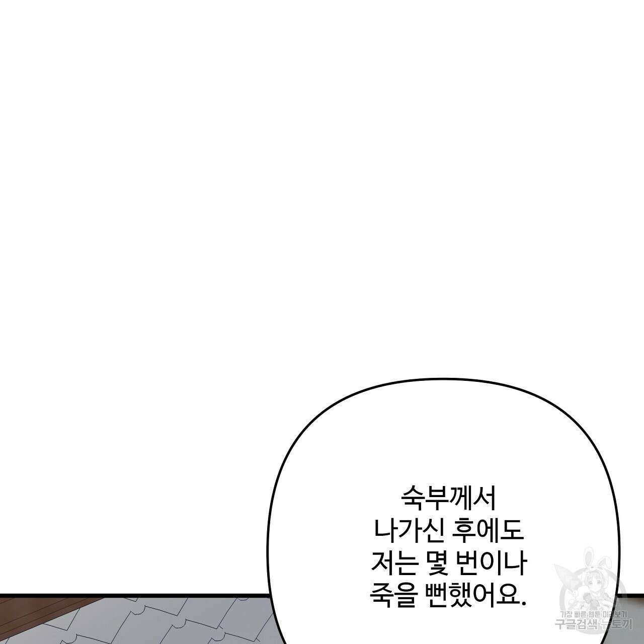가짜 여동생을 원하면 20화 13