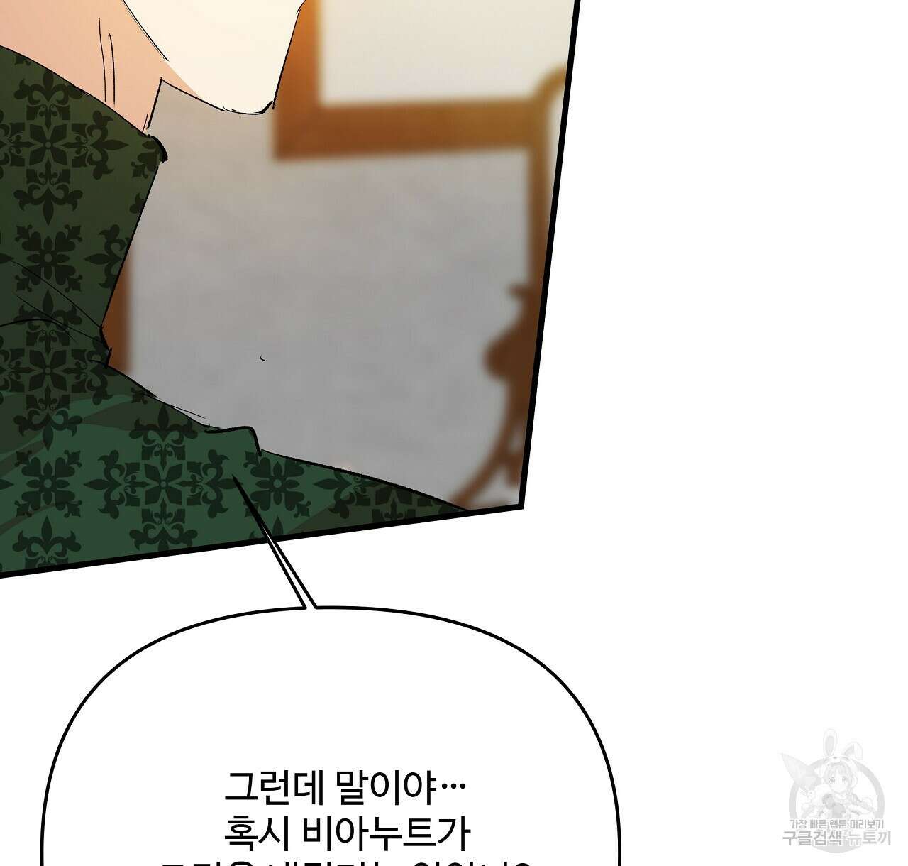 가짜 여동생을 원하면 20화 18