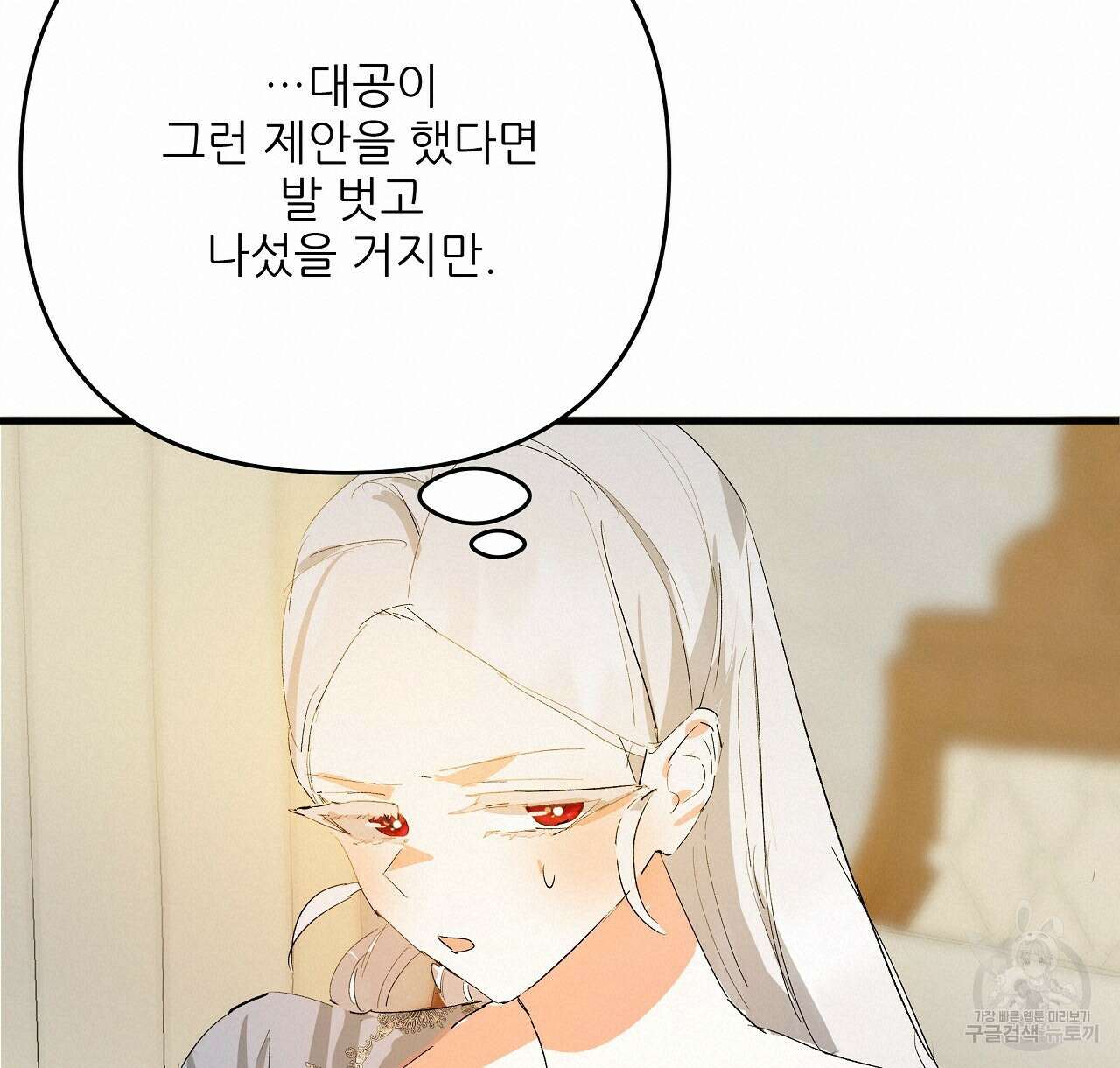 가짜 여동생을 원하면 20화 20