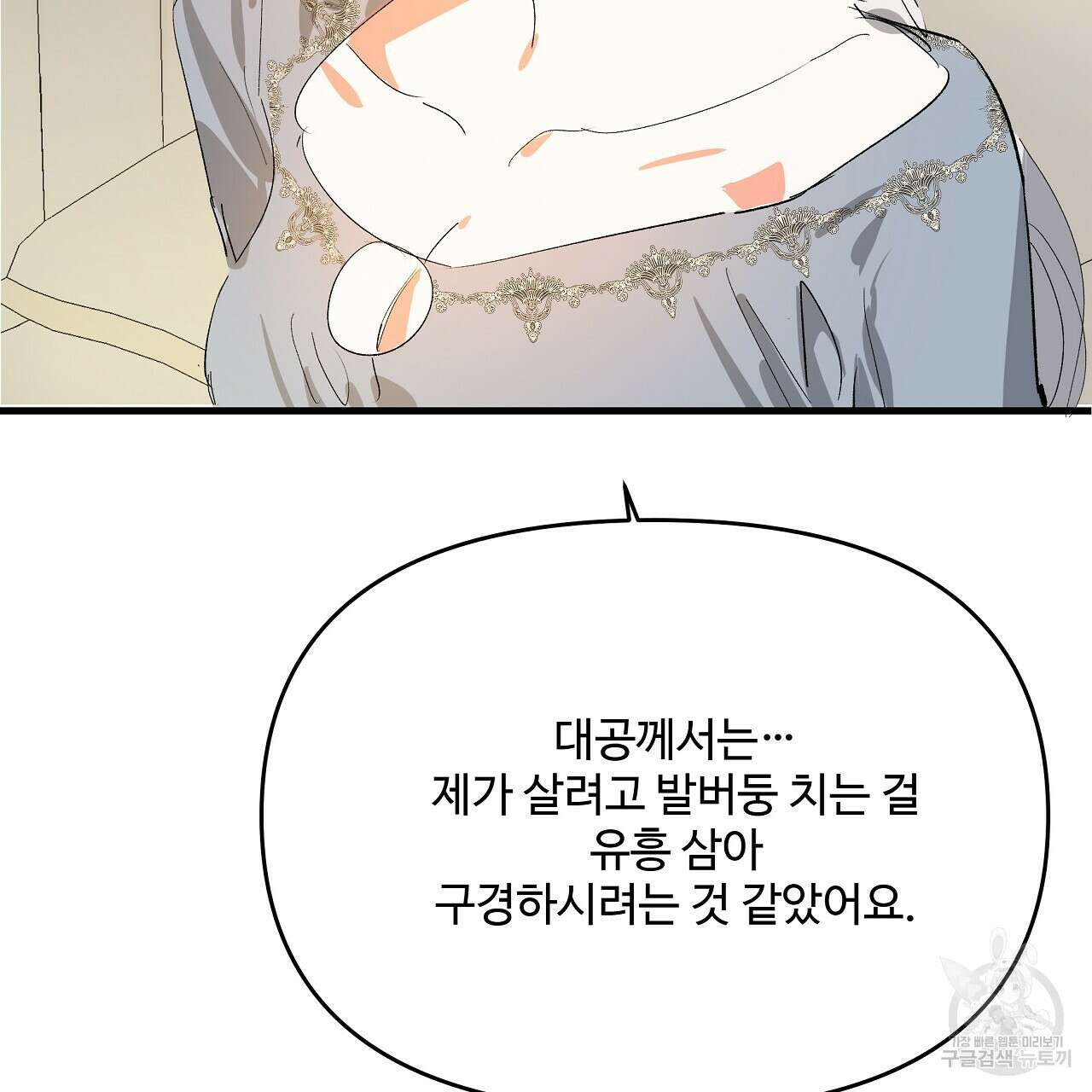 가짜 여동생을 원하면 20화 21