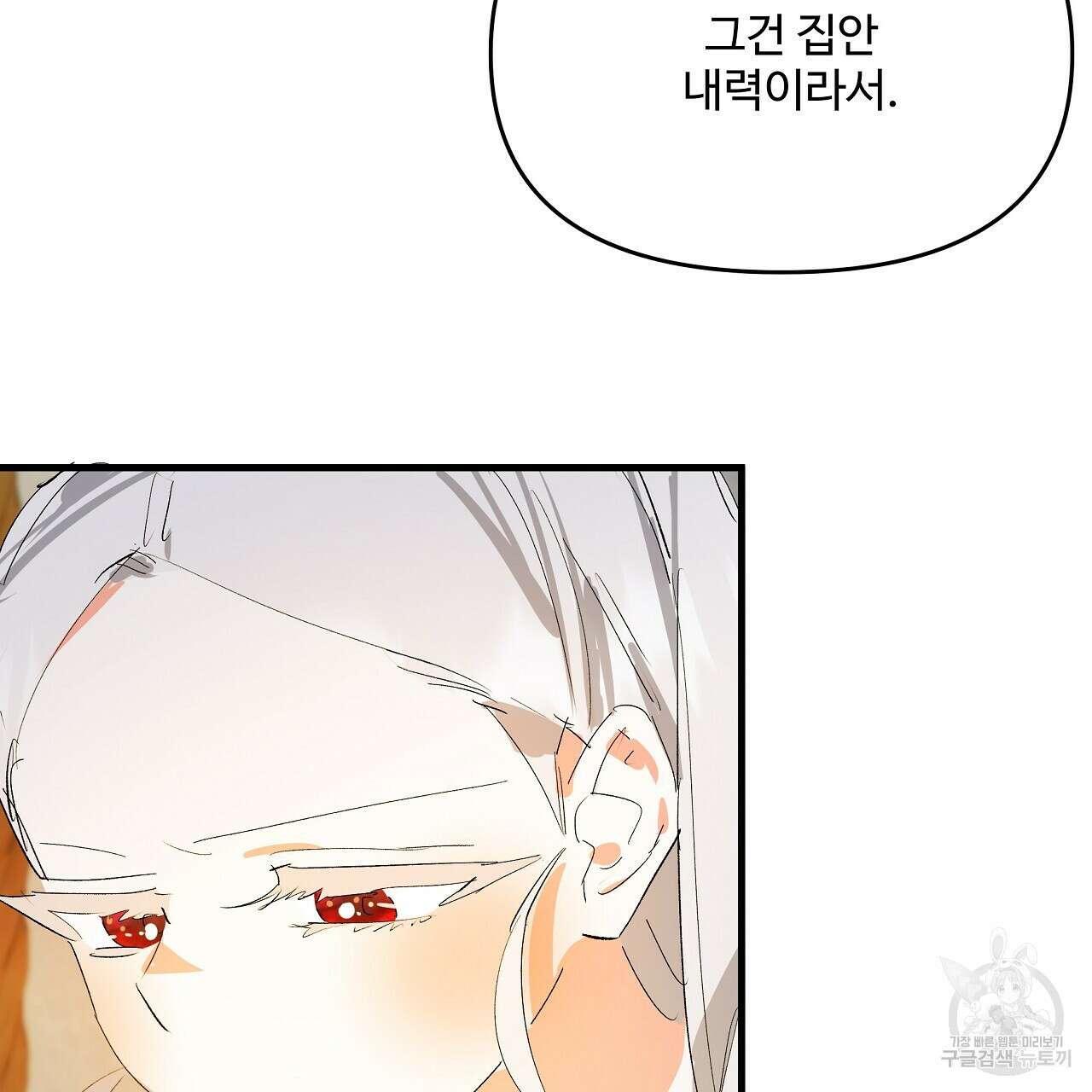 가짜 여동생을 원하면 20화 23