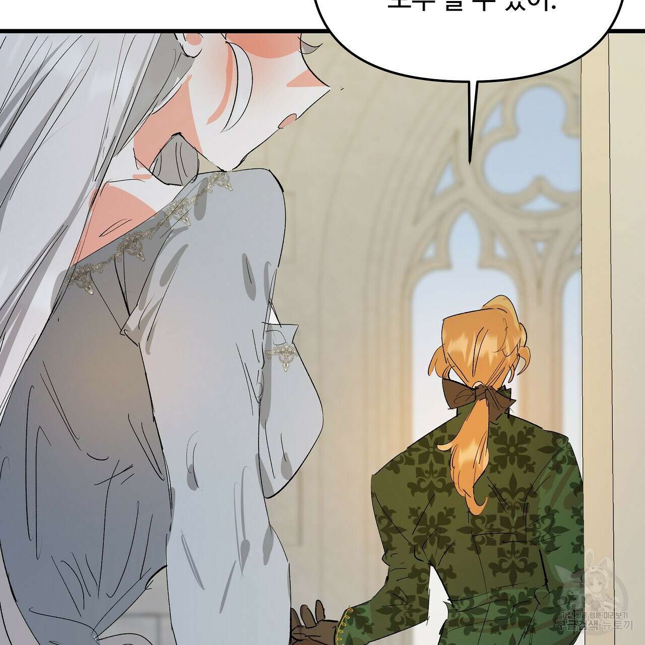 가짜 여동생을 원하면 20화 31