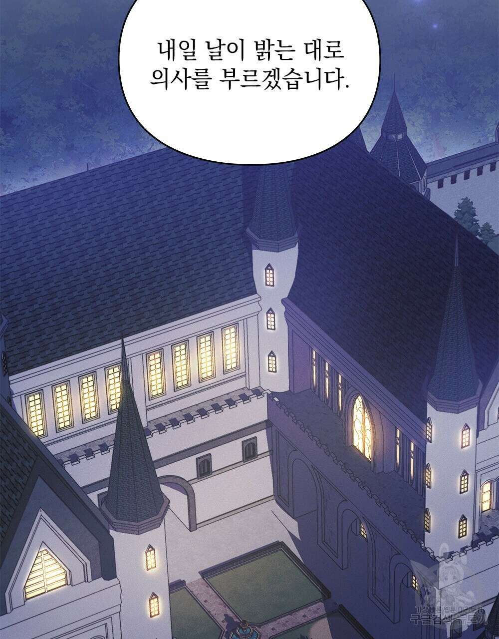 품격을 배반한다 9화 2