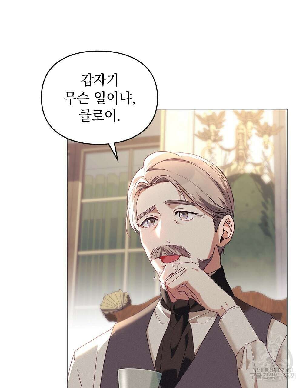 품격을 배반한다 9화 5
