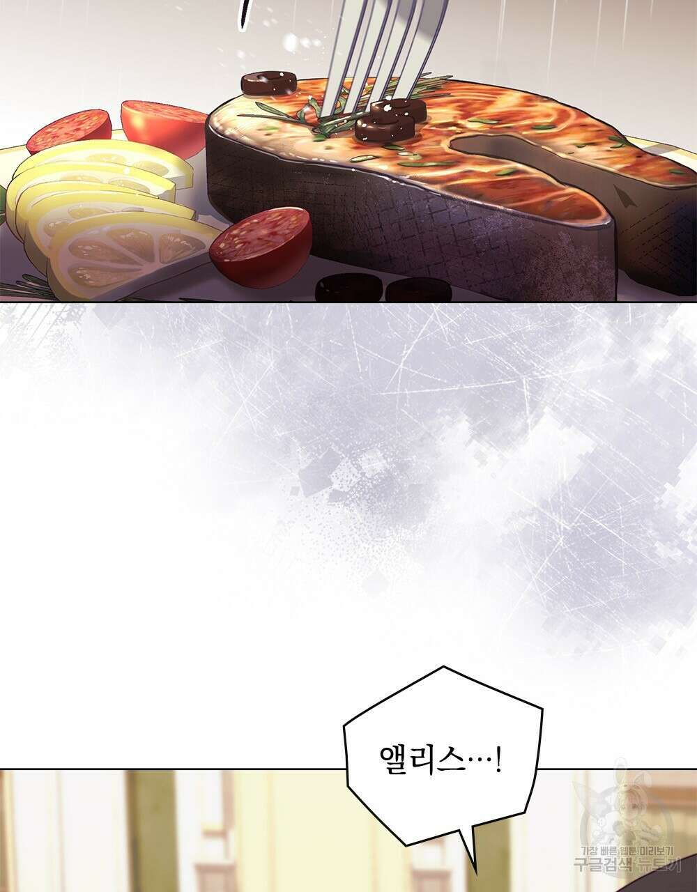 품격을 배반한다 9화 11