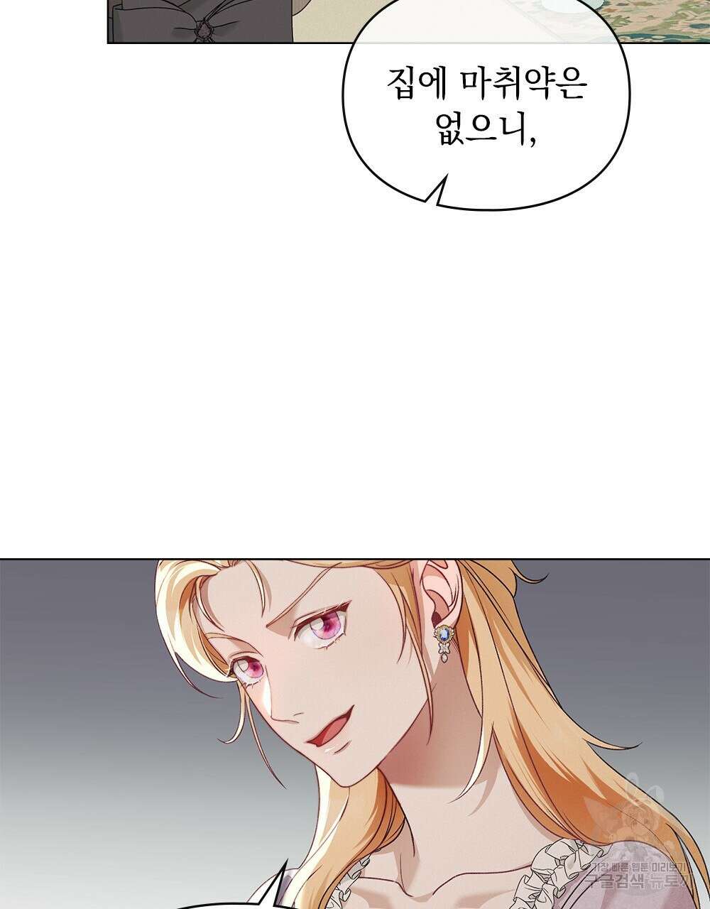 품격을 배반한다 9화 15