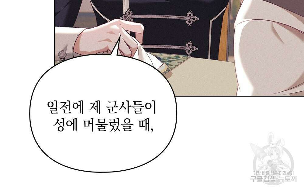 품격을 배반한다 9화 26