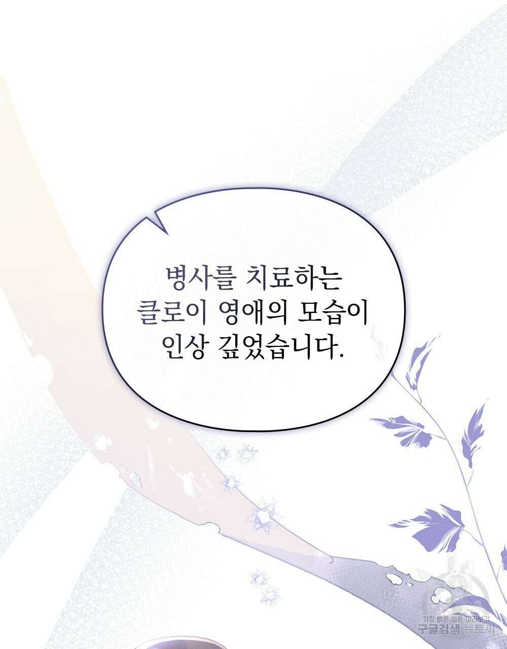 품격을 배반한다 9화 27
