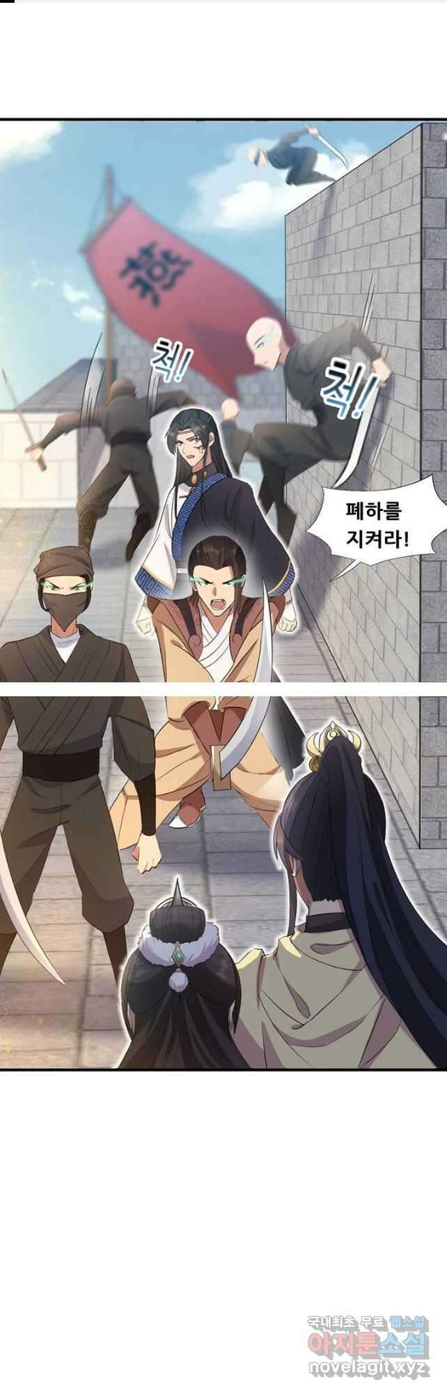 여걸의 귀환:241화 1