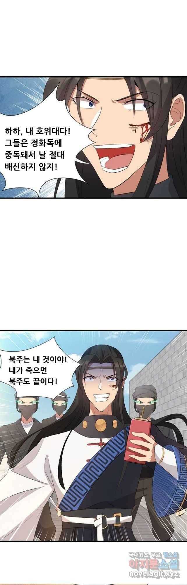 여걸의 귀환:241화 2