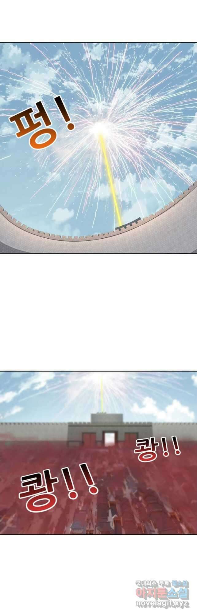 여걸의 귀환:241화 4